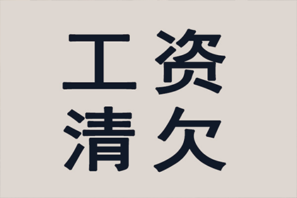 成功追回赵先生80万股权转让款